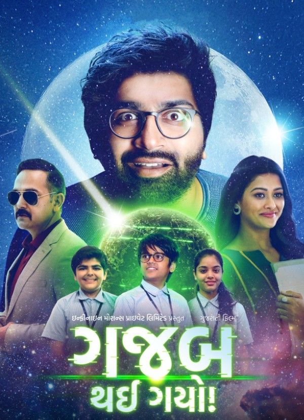 poster of Gajab Thai Gayo (2022) Gujarati HDRip