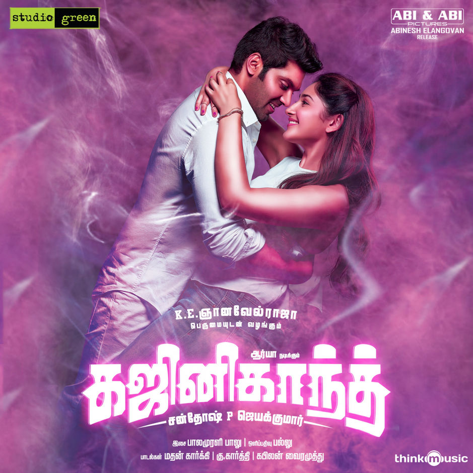 Gajinikanth 2018 Full Movie download full movie