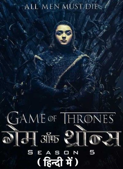 poster of Game of thrones (Season 5) Hindi Dubbed Complete