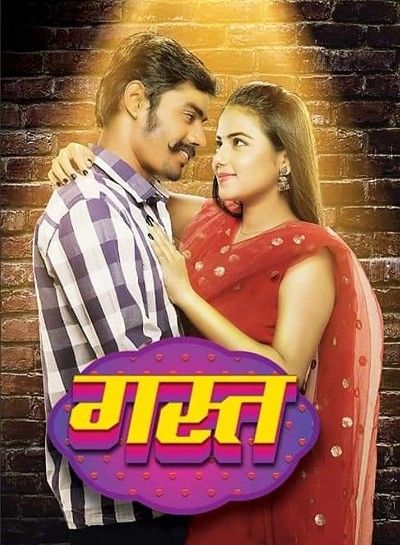 poster of Gast (2023) Hindi HQ Dubbed HDRip