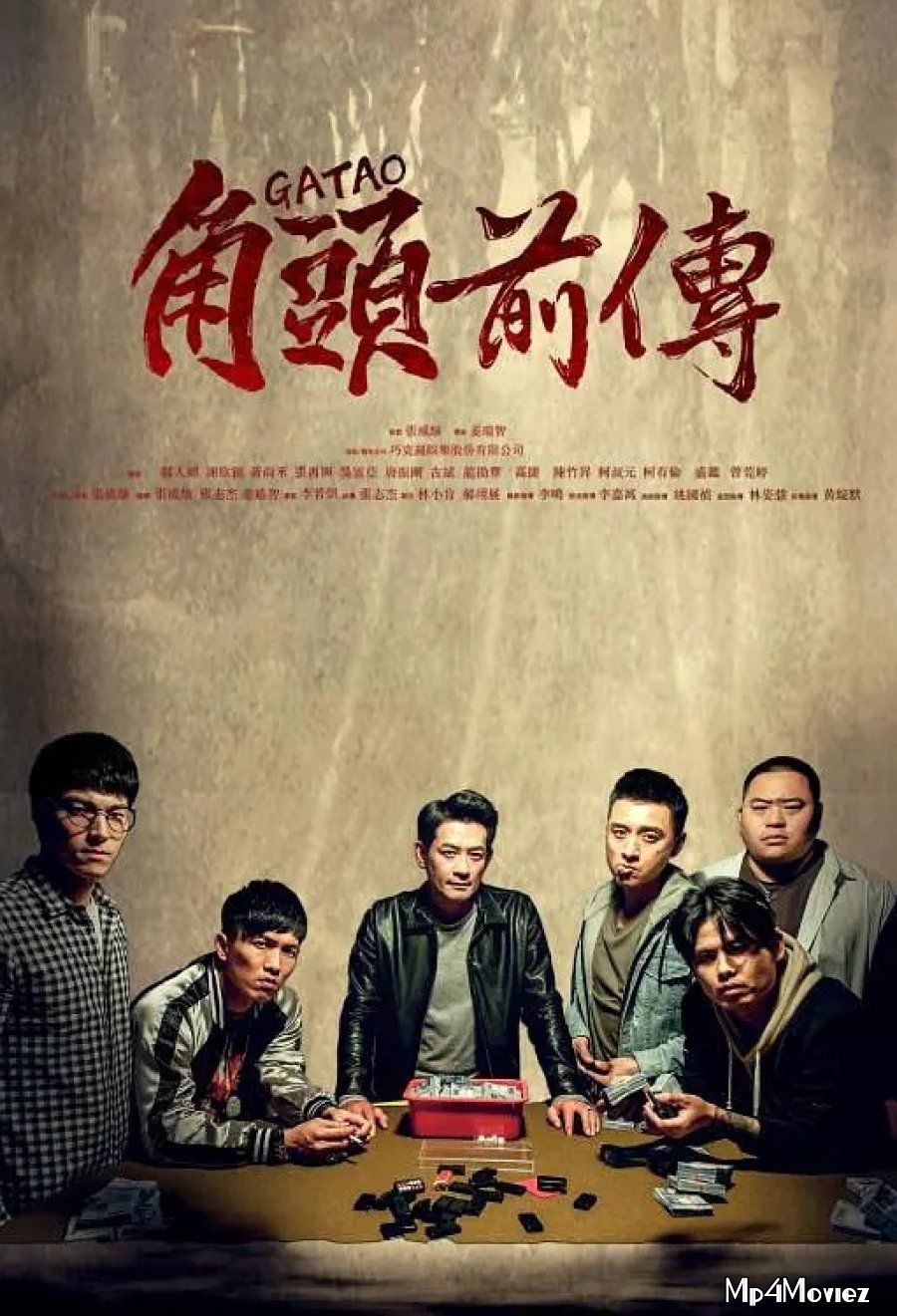 poster of Gatao The Last Stray (2021) Chinese HDRip