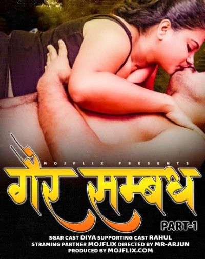 poster of Gayer Sammandh (2023) Hindi MojFlix Short Film HDRip