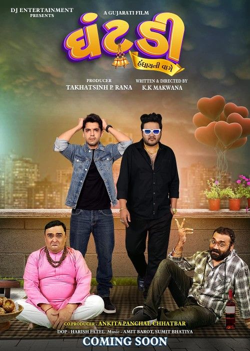 poster of Ghantadi (2022) Gujarati HDRip