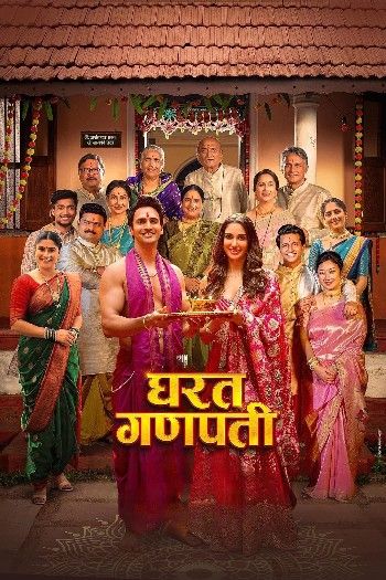 Gharat Ganpati (2024) Marathi Movie download full movie