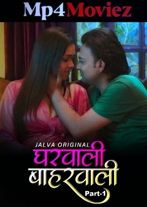 poster of Gharwali Baharwali (2024) S01 Part 1 Hindi Jalva Web Series