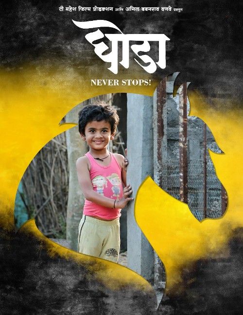 poster of Ghoda (2023) Marathi Movie