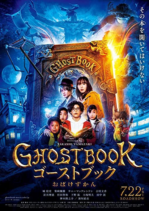 Ghost Book Obakezukan 2022 Hindi Dubbed (Unofficial) WEBRip download full movie