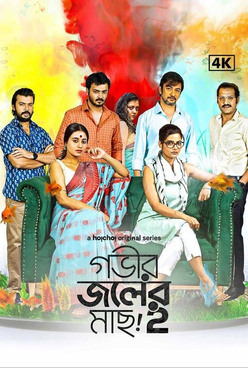 poster of Gobhir Joler Maach (2024) Season 2 Bengali Web Series