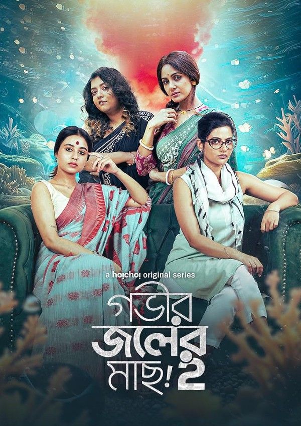 Gobhir Joler Maach 2024 S02 Bengali Hoichoi Web Series download full movie