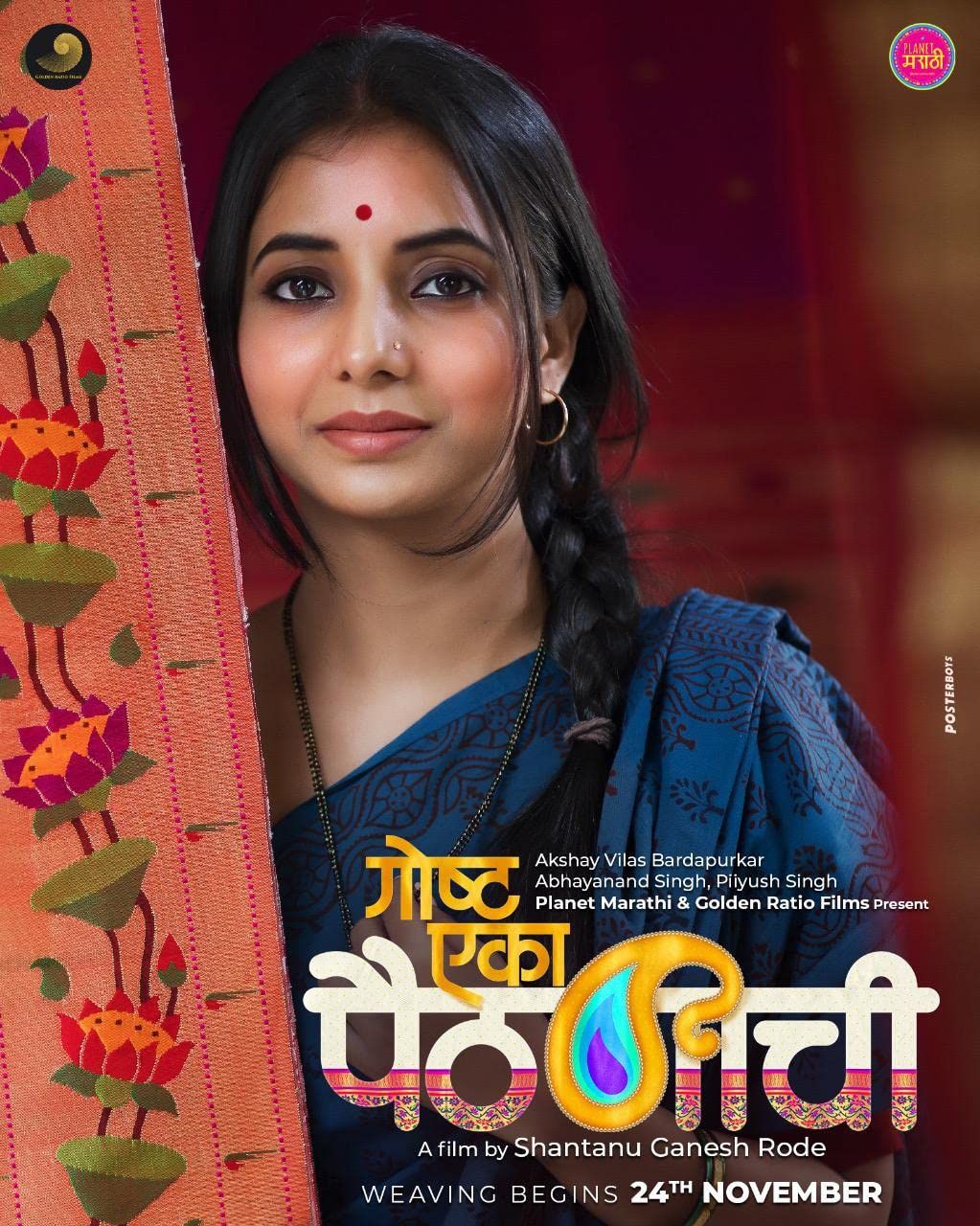 poster of Goshta Eka Paithanichi (2022) Marathi HDCAM