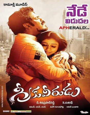 poster of Greeku Veerudu (2013) UNCUT Hindi Dubbed HDRip