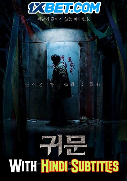 poster of Guimoon: The Lightless Door (2021) English (With Hindi Subtitles) WEBRip