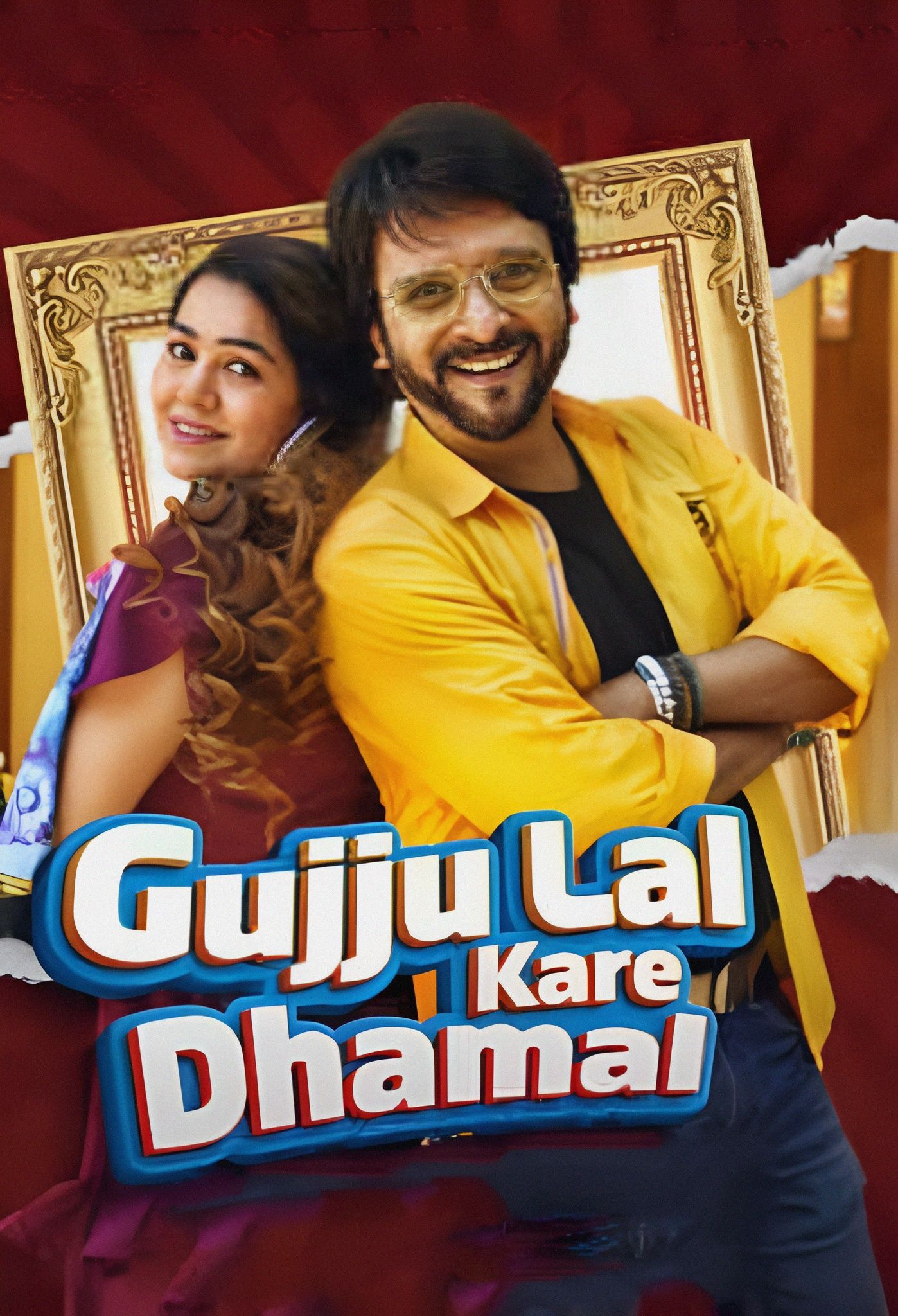 poster of Gujju Lal Kare Dhamal (2023) Gujarati Movie