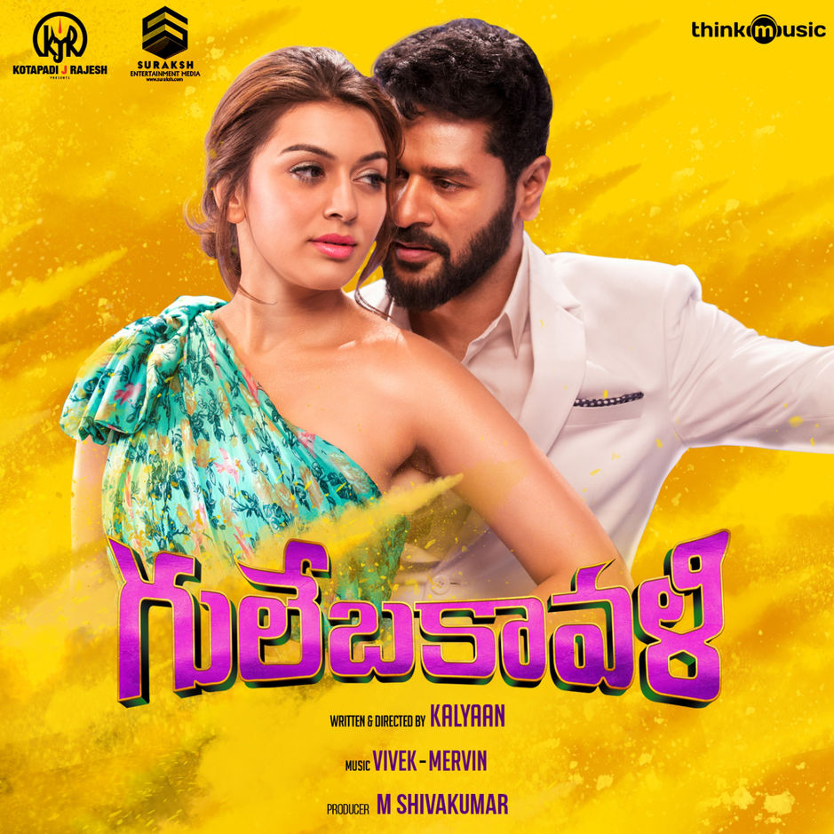 poster of Gulaebaghavali 2018 Full Movie