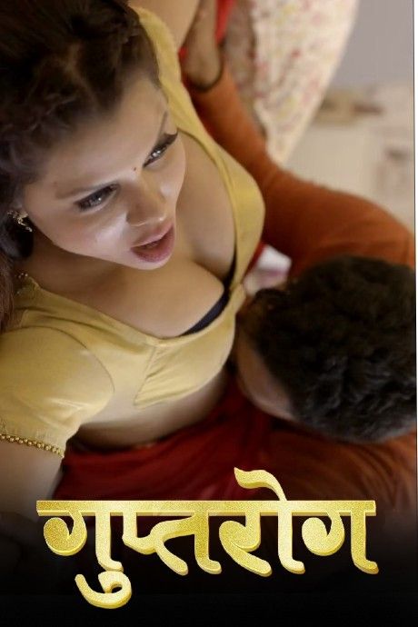 poster of GuptRog (2023) S01E02 Cineprime Hindi Web Series HDRip