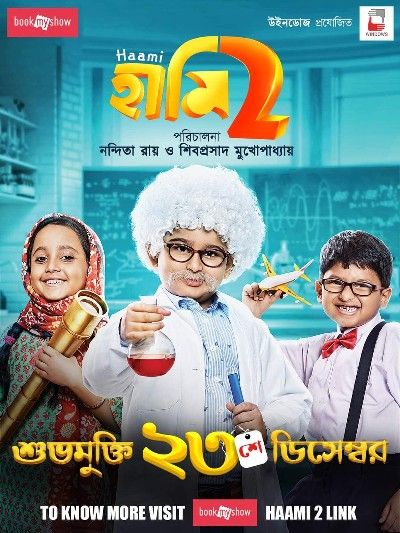 poster of Haami 2 (2022) Bengali HQ PreDVDRip