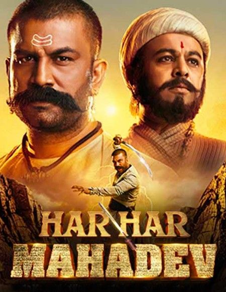 poster of Har Har Mahadev (2022) Hindi Dubbed Movie