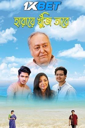 poster of Haraye Khuji Tare (2024) Bengali Movie