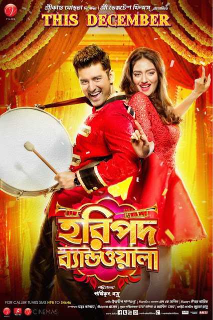 poster of Haripada Bandwala 2016 Full Movie