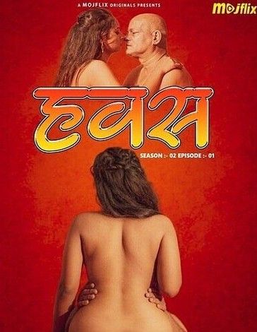 poster of Hawash (2023) S02E01 Hindi MojFlix Web Series