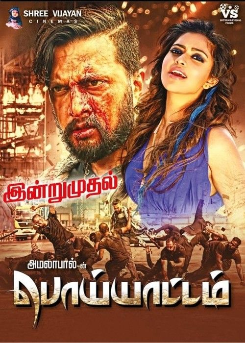 Hebbuli (2017) Hindi Dubbed Movie download full movie