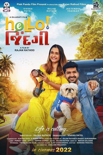 Hello Zindagi 2022 Gujarati HDRip download full movie