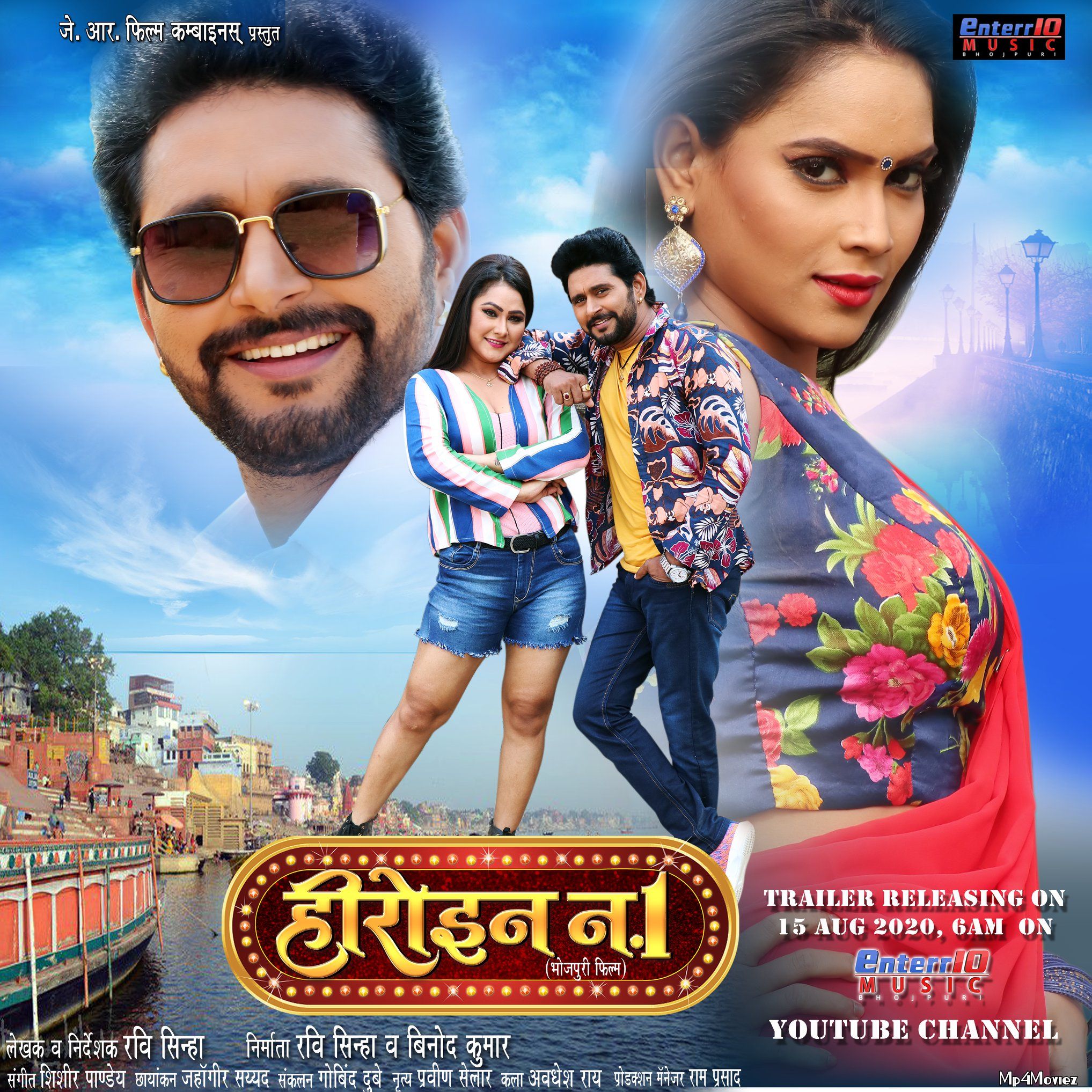 poster of Heroin No 1 (2021) Bhojpuri Movie HDTVRip