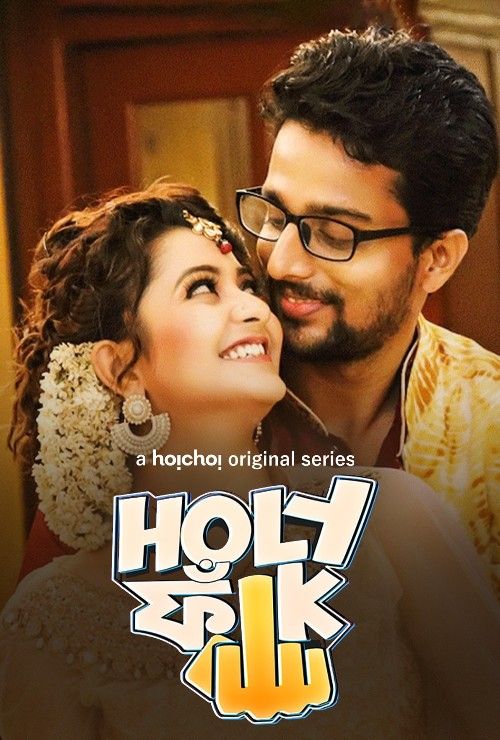 Holy Faak 2018 S02 Bengali Complete Web Series download full movie