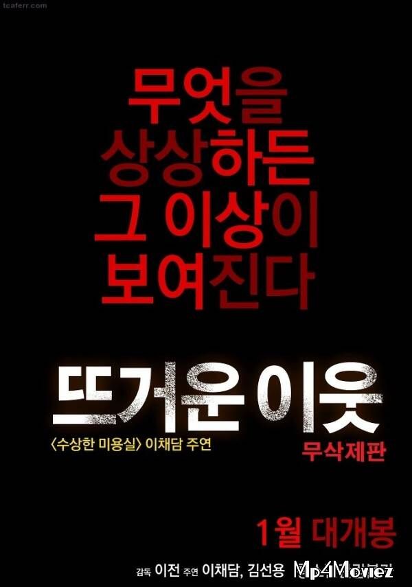 poster of Hot Neighbor (Uncensored) 2021 Korean Movie HDRip