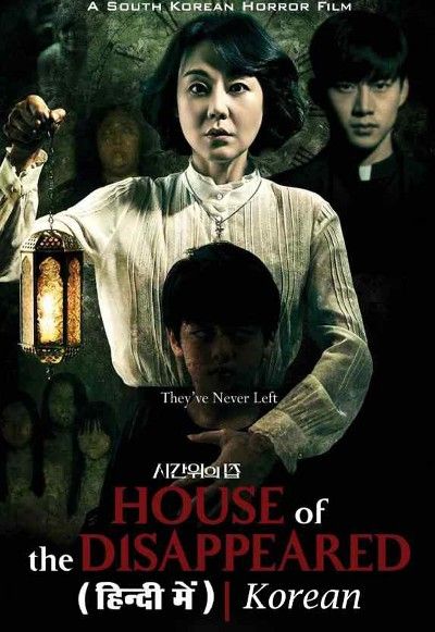 poster of House of the Disappeared 2017 Hindi Dubbed Movie