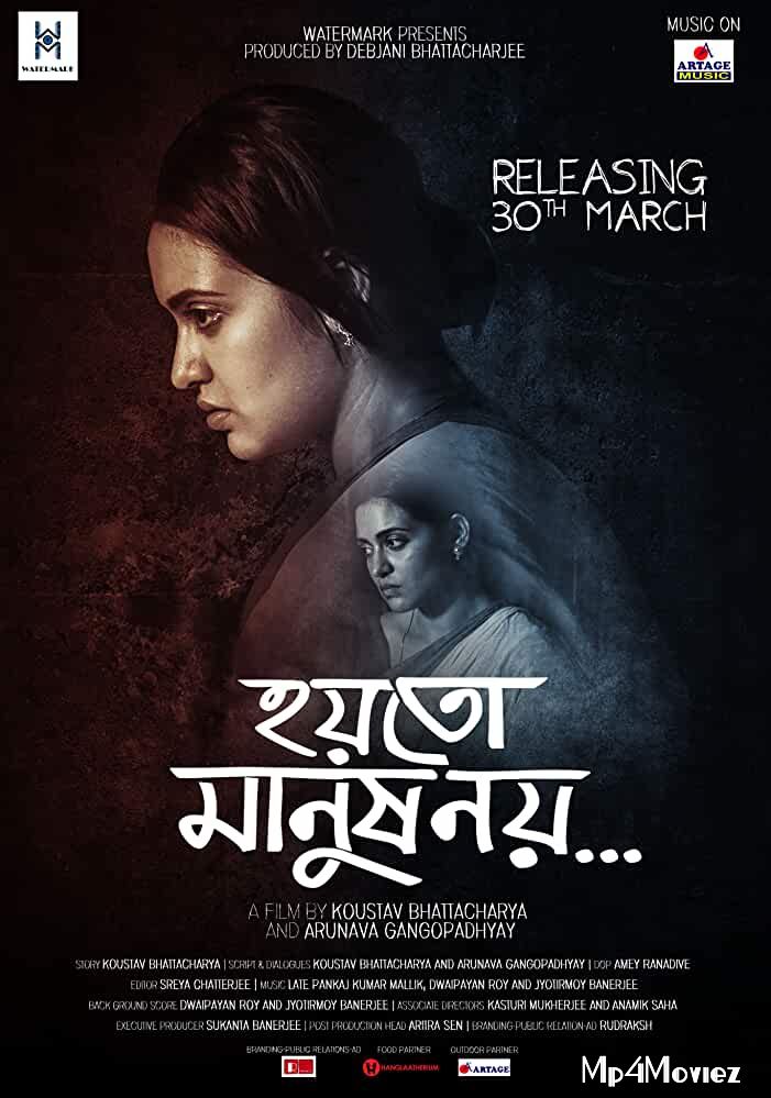 poster of Hoyto Manush Noy 2018 Bengali Movie