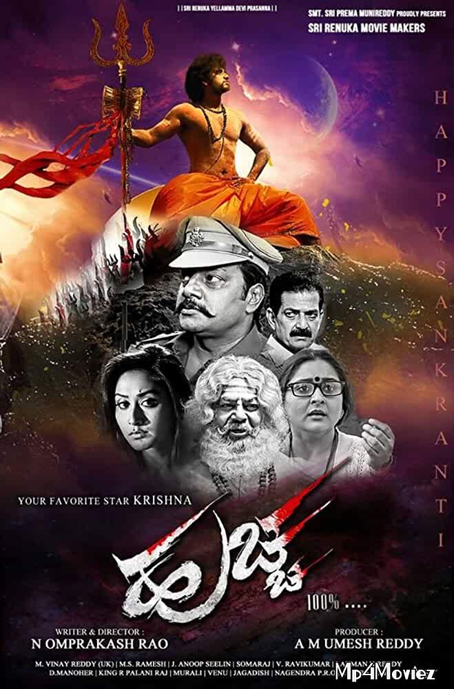 poster of Huccha 2 (2018) Hindi Dubbed Movie