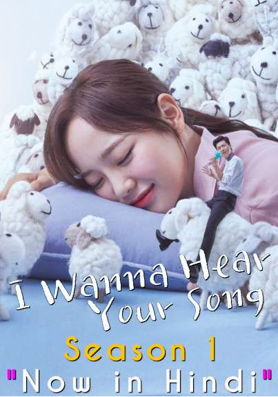 poster of I Wanna Hear Your Song (Season 1) Hindi Dubbed Complete Series