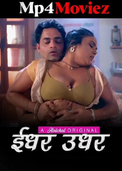 poster of Idhar Udhar (2024) Hindi Season 01 Part 1 Hulchul WEB Series