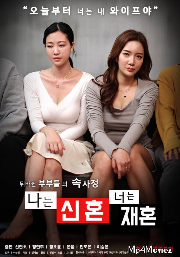 poster of Im Newlywed Youre Remarried (2021) Korean Movie HDRip