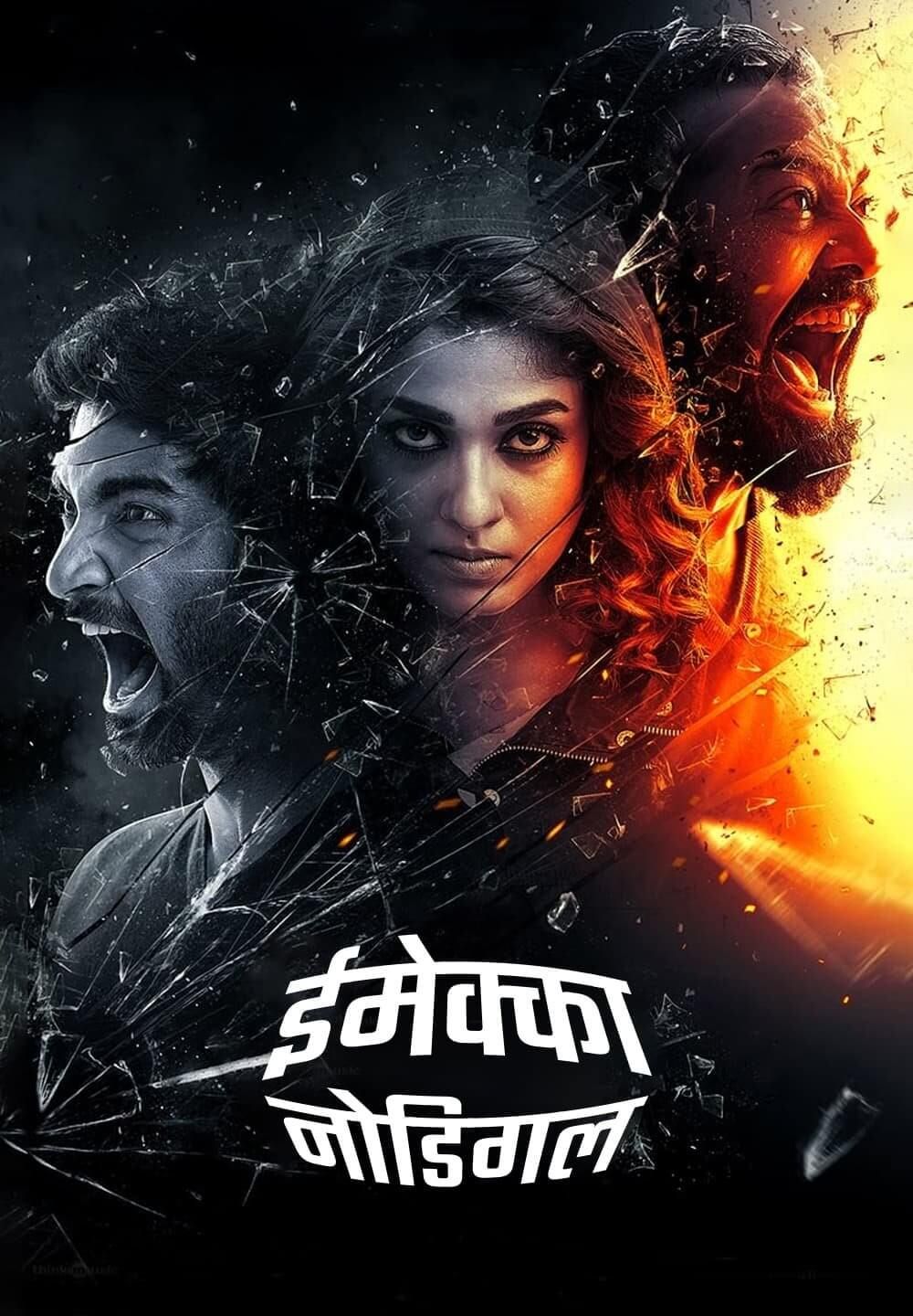 poster of Imaikkaa Nodigal (2022) Hindi HQ Dubbed HDRip