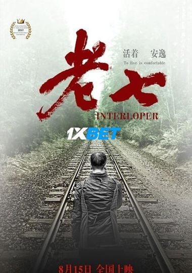 poster of Interloper (2020) English (With Hindi Subtitles) WEBRip