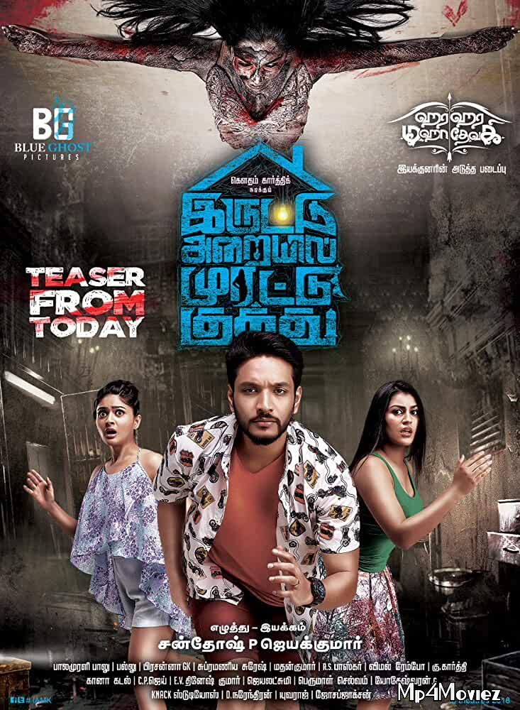 Iruttu Araiyil Murattu Kuthu 2018 UNCUT Hindi Dubbed Movie download full movie