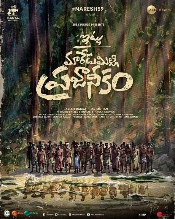 poster of Itlu Maredumilli Prajaneekam (2022) Telugu HDCAM