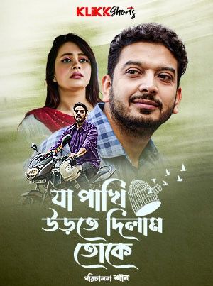 Ja Pakhi Udte Dilam Toke 2024 Bengali Movie download full movie