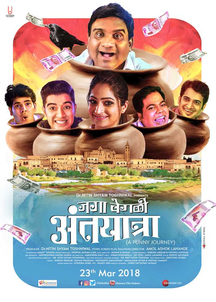 poster of Jaga Vegali Antyatra 2018 Full Movie