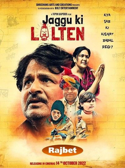 poster of Jaggu Ki Lalten (2022) pDVDRip