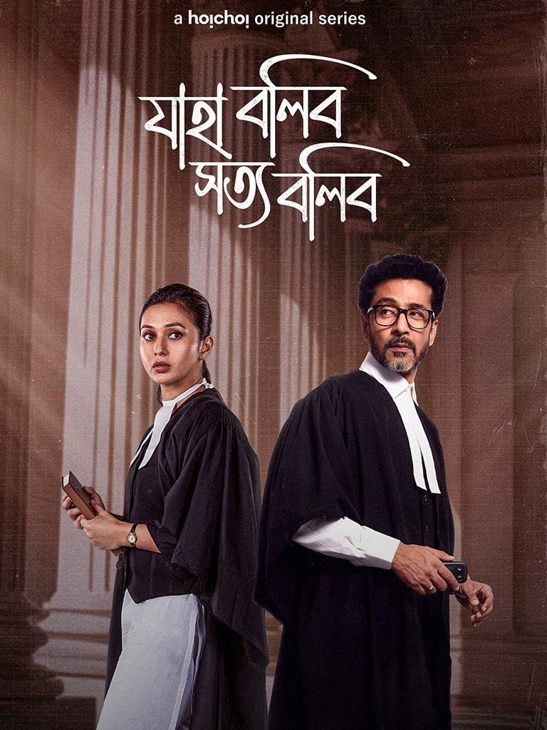 poster of Jaha Bolibo Shotto Bolibo (2024) Season 1 Bengali Complete Web Series