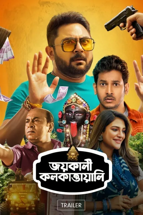 poster of Jai Kali Kalkattawali (2023) Bengali HDRip