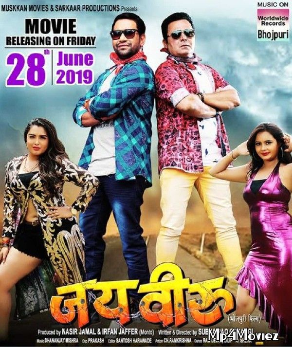 poster of Jai Veeru 2019 Bhojpuri Full Movie