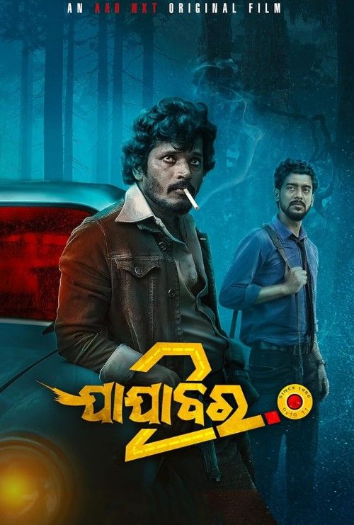 Jajabara 2.0 (2024) Odia Movie download full movie