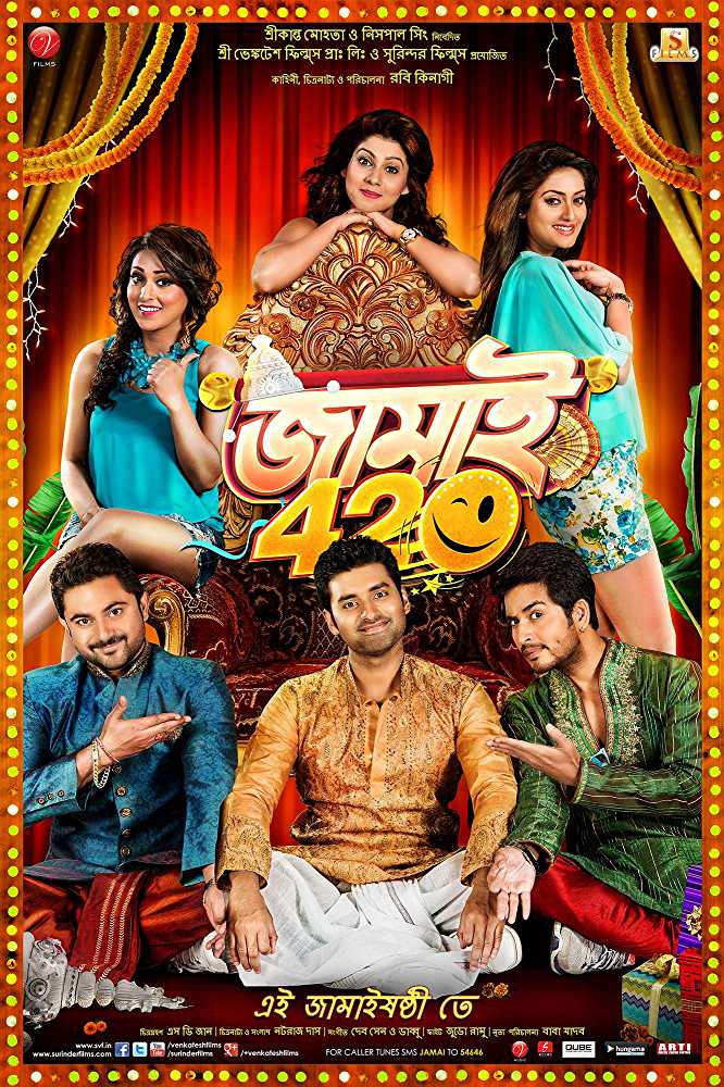 poster of Jamai 420 2015 Full Movie