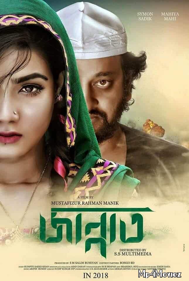 poster of Jannat 2018 Bengali Full Movie