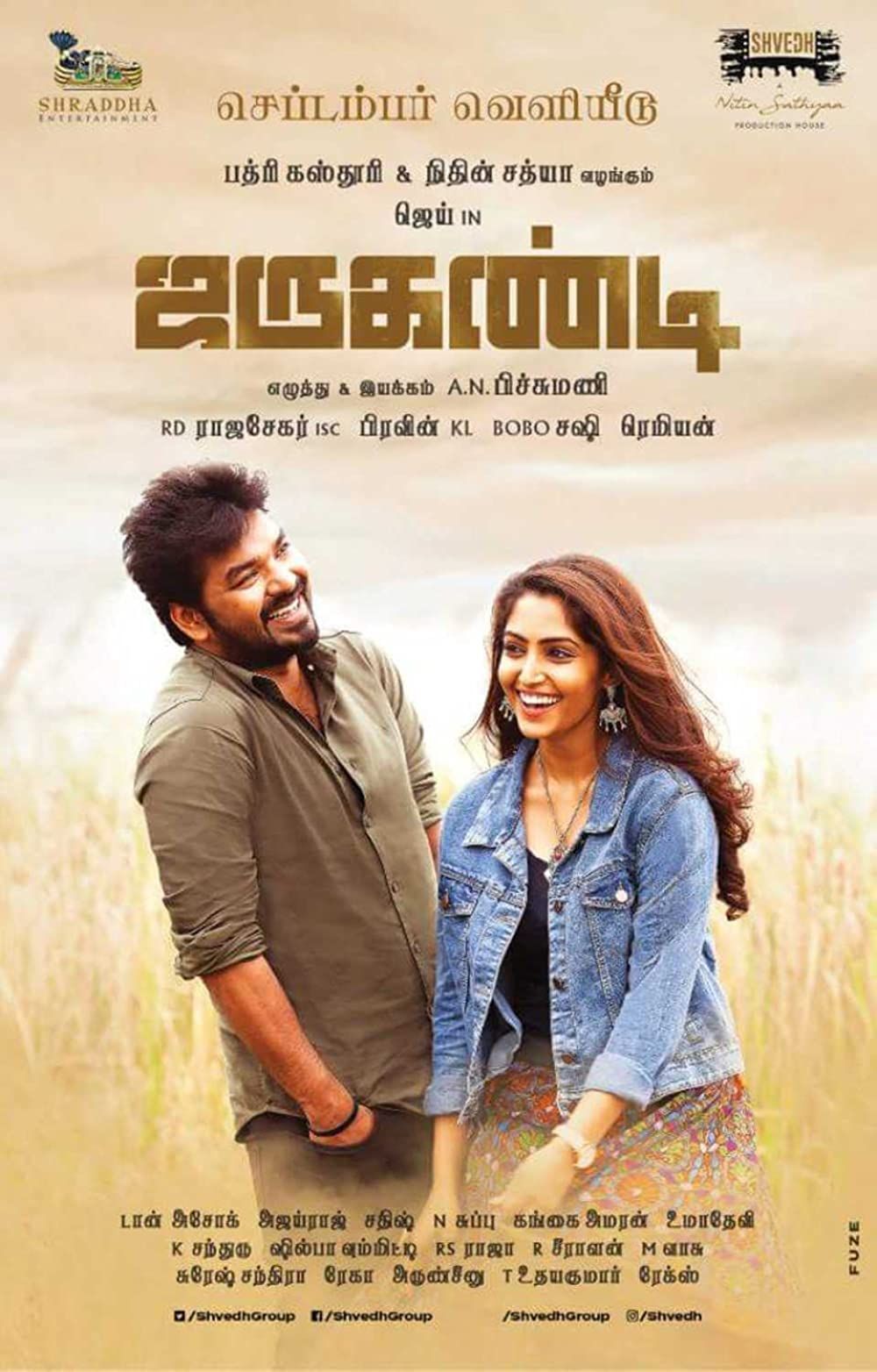 poster of Jarugandi (2022) Hindi Dubbed HDRip