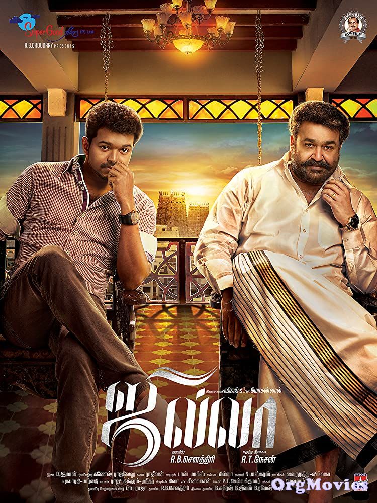 poster of Jilla 2014 Hindi Dubbed Full Movie